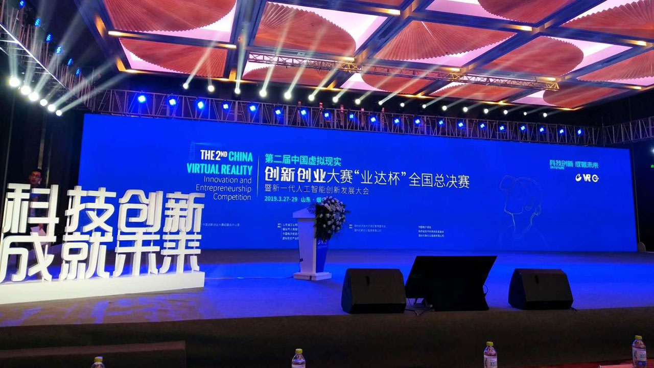 创新创业大赛全国总决赛 